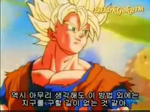 손오반 vs 셀. 드래곤볼 뮤비