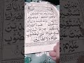 Surah Fatiha Ki Tilawatвќ пёЏвќ пёЏ Surah Fatiha Ki Tilawatвќ пёЏвќ пёЏ