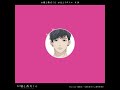 å®‡è—¤å•“å¼¥ï¼ˆCV #æ¢…åŽŸè£•ä¸€éƒŽï¼‰ãŠã¯ã‚ˆã†ãƒœã‚¤ã‚¹#10 ðŸ¶ #ãŠå¬¢ã¨ç•ªçŠ¬ãã‚“ æœ¬æ—¥ç¬¬1