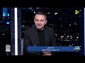 الكرة جت في إيدي ولكن حديث مع أحمد هاني لاعب فريق سيراميكا كليوباترا عن التعادل أمام الأهلي mp3
