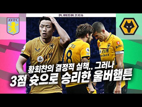 그러나 3점슛 대역전 <strong>울브스</strong> ㅋㅋ