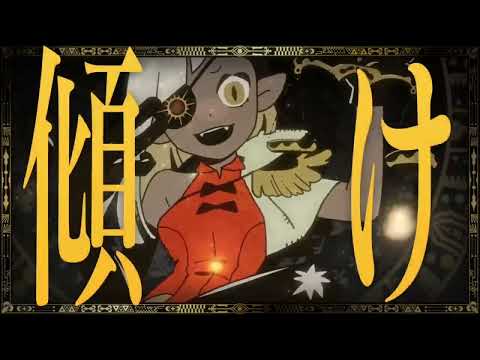 【超力強く】唱／奏世ウタ【歌ってみた】