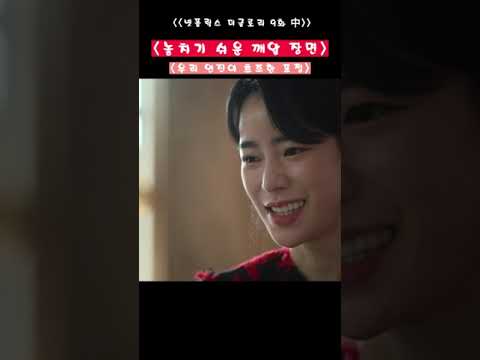 박연진도 초조함을 느낀다  #더글로리2  #연진아 #잘한다 박연진 #의리