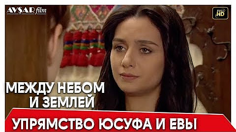 Между небом и землей 12. Между небом и землей 12. Между небом и землей 12. Риз уизерспун между небом и землей. Между небом и землей (2005 г.