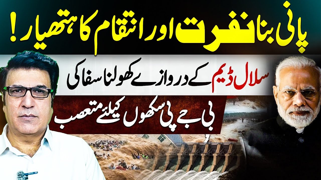 Salal Dam: Weapon of Water or Hatred? | BJP’s Plan for Sikhs | Dr. Abid Abbasi | Vision Point.