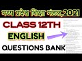 Class 12th English paper Question bank 2021|English paper text bookIMP QUESTION 2021 | E4 EDUCATION