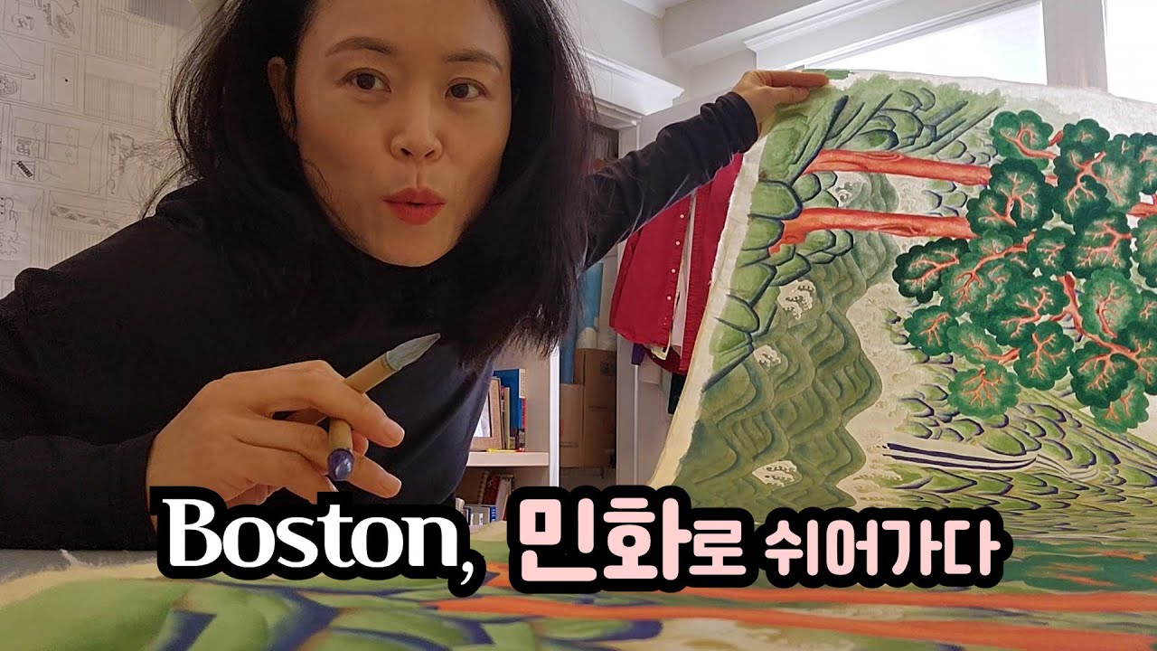 해외살이 중에 발견한 진짜 힐링, 민화...그리고 우리동네에 있었던 놀라운 이야기