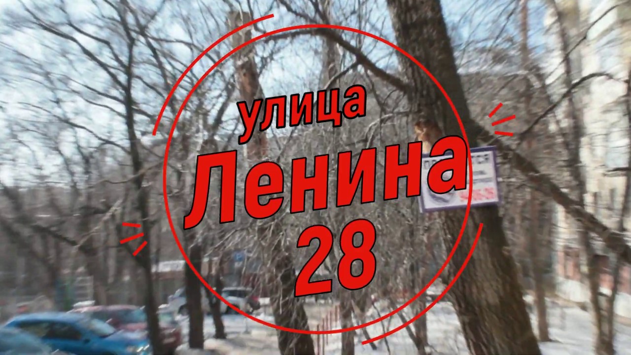 Веста ленина 28