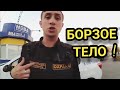 🔥"Борзое ТЕЛО атаковало и было ПРИЗЕМЛЕНО !"🔥