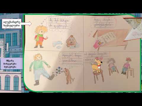 კომიქსი- პროექტი \"მე მიყვარს კითხვა\"