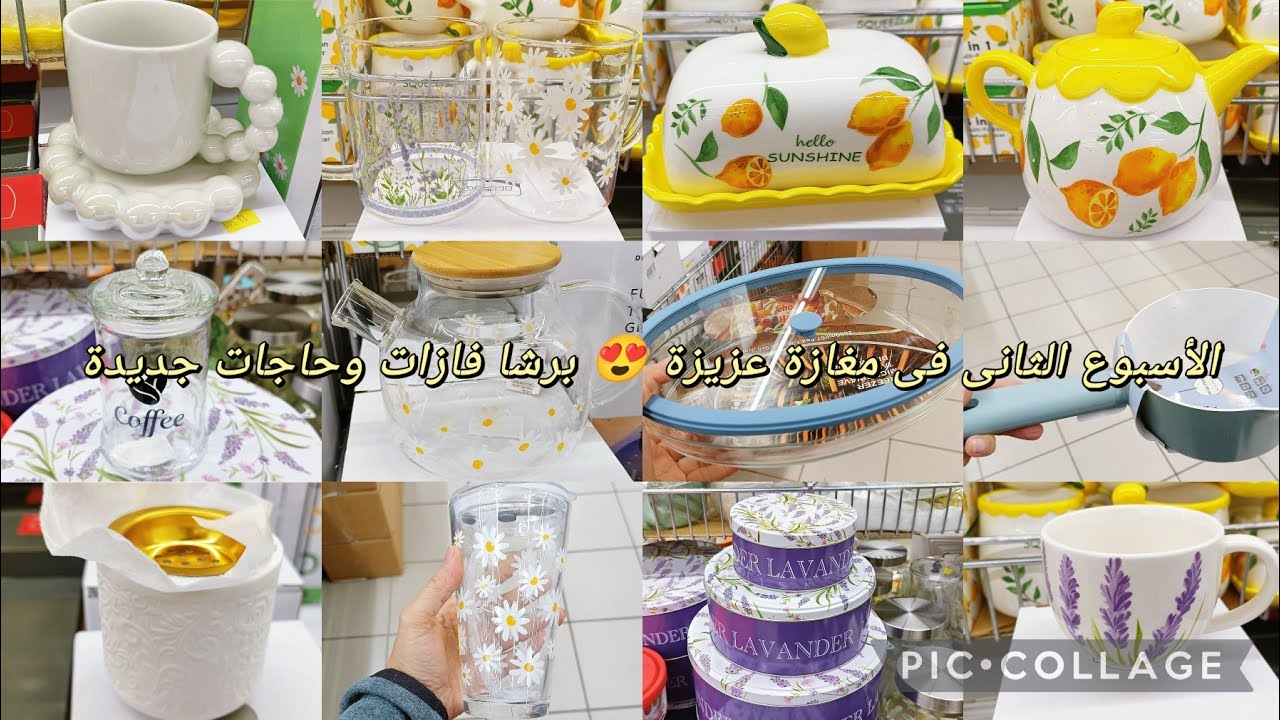 الأسبوع الثاني في عيد ميلاد عزيزة 😍 برشا فازات وحاجات جديدة 