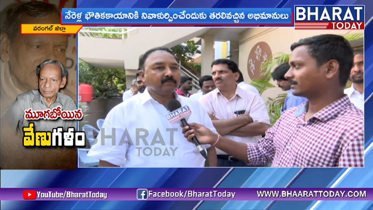 MP Banda Prakash Face To Face Over Mimicry Artist Nerella Venu Madhav | Warangal | Bharat Today