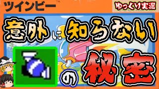 【ゆっくり実況】8割の人が知らないキャンディーの秘密！「ツインビー」ファミコン ゆっくり レトロゲーム screenshot 1