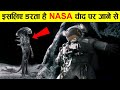 बाल बाल बच गया था ये साइंटिस्ट चाँद पर nasa on moon mission secrets,astronaut on moon