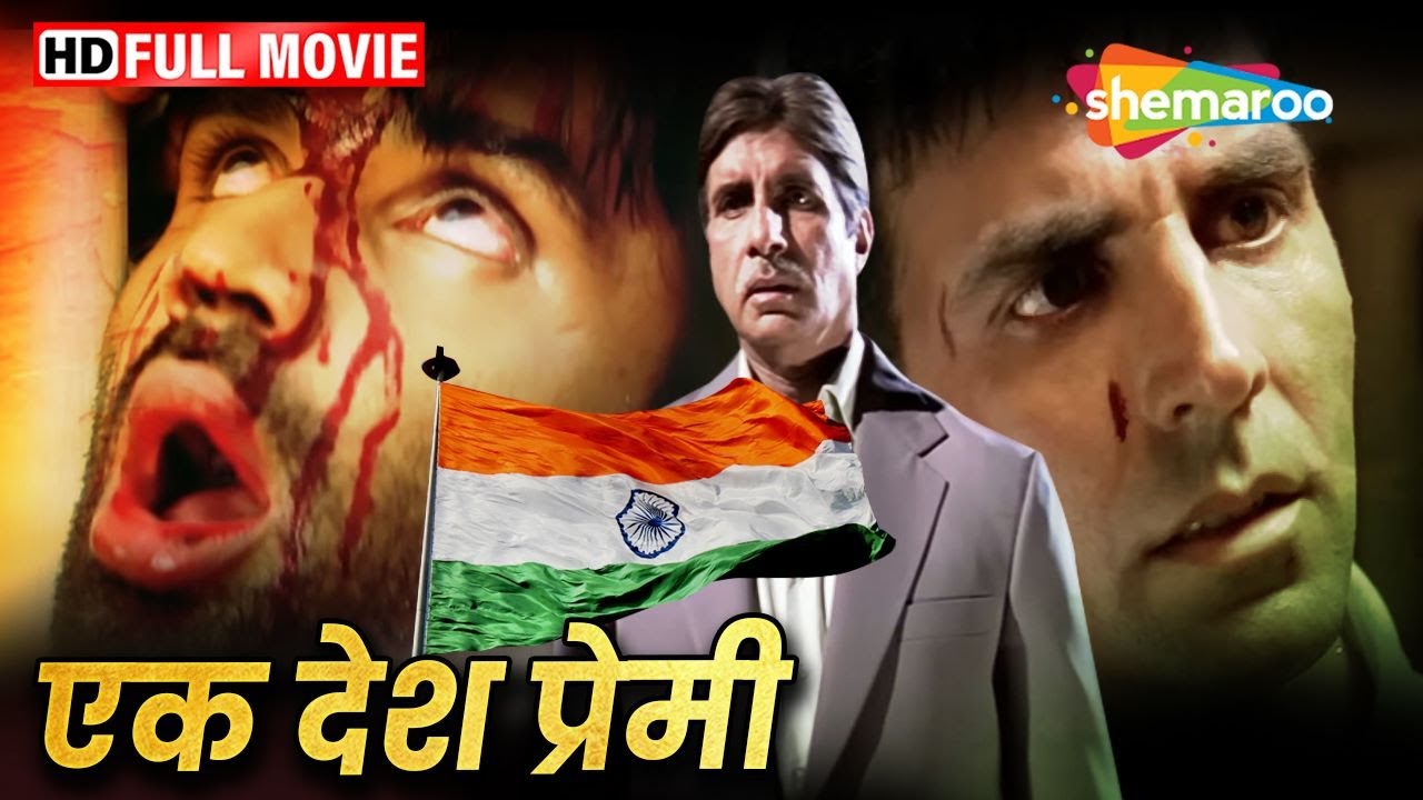 अक्षय कुमार और सुनील शेट्टी की ब्लॉकबस्टर हिंदी मूवी (HD) - BLOCKBUSTER ACTION HINDI MOVIE