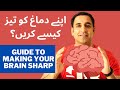 Keep Sharp - Make Your Brain A Powerhouse - Build A Better Brain - Dr. Sanjay Gupta