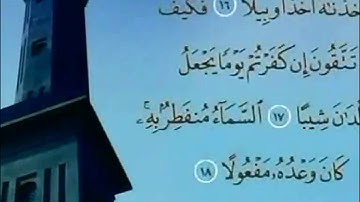 تلاوة مختارة سورة المزمل كاملة القارئ || محمد البراك _ من قناة المجد للقران الكريم