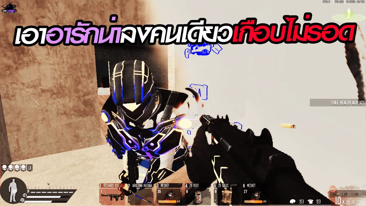 Warz TheCrownZ - รวบหมดของเล็กของใหญ่โซโล่ชิวๆอารักน่าแตก