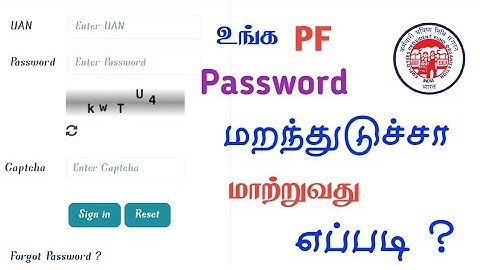 PF password மாத்துவது எப்படி? | How to change Pf forgot password tamil | Pf Password change tamil