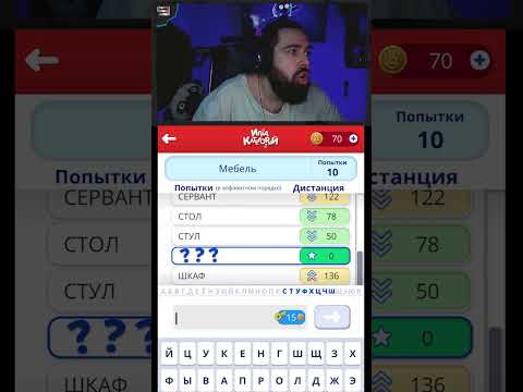 Как БЫСТРО угадаешь?