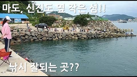 마도!! 신진도 옆 작은 섬!! 낚시 잘 되는 곳?? #충남태안여행#신진도여행#마도낚시포인트#신진도낚시포인트#전국여행#여름휴가둘쨋날7