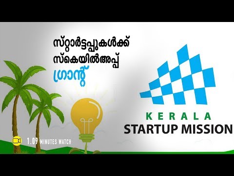 KSUM invites application from startups for Scale up Fest