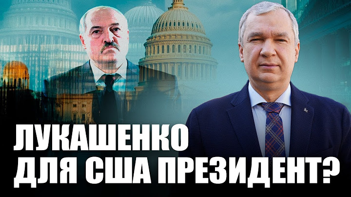 Лукашенко договорился с США? ЕС обнуляет торговлю с Лукашенко?