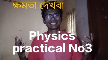 Physics practical solution SSC 2023 - 2024 | পদার্থ বিজ্ঞান ব্যবহারিক ২০২৩ #ssc #এসএসসি_২০২২