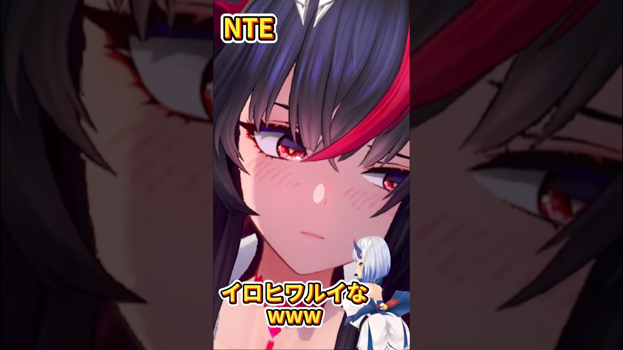 真紅の恥ずかしいところをいじるイロヒがワルすぎるw #vtuber #かんざきりん #神咲りん #nte #never nesstoeverness #ネバエバ #ネバーネストゥエバーネス #ゲーム