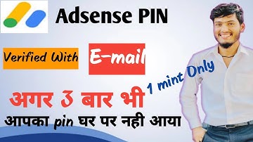 3 time adsense pin not received | adsense identity verification | adsense pin not received