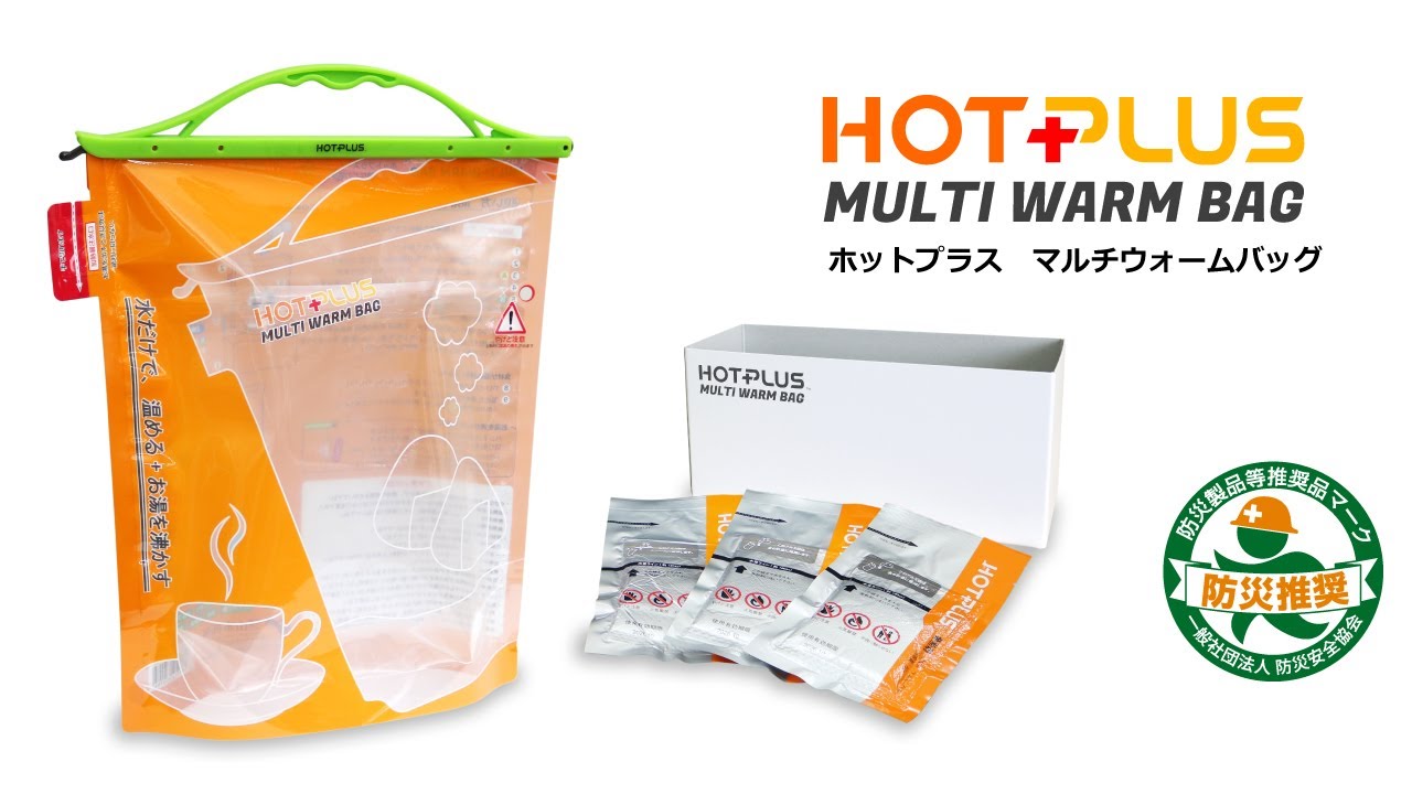 発熱剤とは 有限会社山本商事