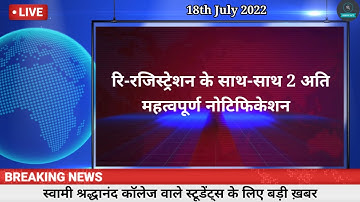 ignou 18th July 2022 update  || ignou news || ignou  update today || ignou result update || ignou