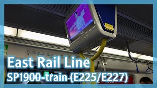 【久違了】東鐵綫 SP1900-train (E225/E227) 太和至上水