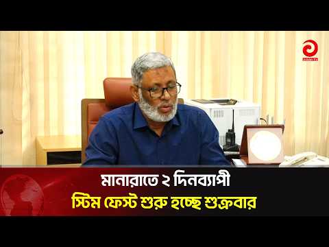 2-Day STEAM Fest Begins Friday at Manarat | Asian Television