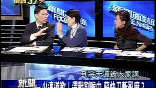 20111208 新聞面對面 2/4