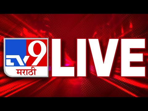 tv9 Marathi News Live | Maratha Reservation | Uddhav Thackeray | Eknath Shinde | Devendra Fadnavis