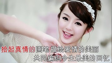 甘心情愿爱着你-安东阳;张怡诺