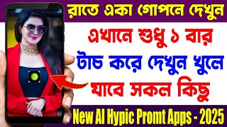 Just touch here once - Hypic New Promt Photo Editing 2025 | Best Android Apps June 2025 screenshot 1