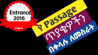 የእንግሊዝኛ ኢንትራንስ Passage ጥያቄወችን ለመስራት የሚያስችለው ምስጢር ይሄ ነው!!! how can I do passage questions.#entrance