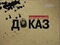 Дело Межевича Н Н Дело Межевича Н Н
