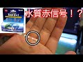 地獄の水質！？水質試験紙が指し示すその値