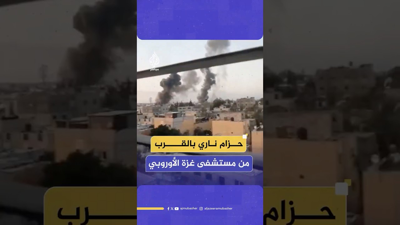 حزام ناري إسرائيلي يستهدف محيط مستشفى غزة الأوروبي في خان يونس جنوبي القطاع