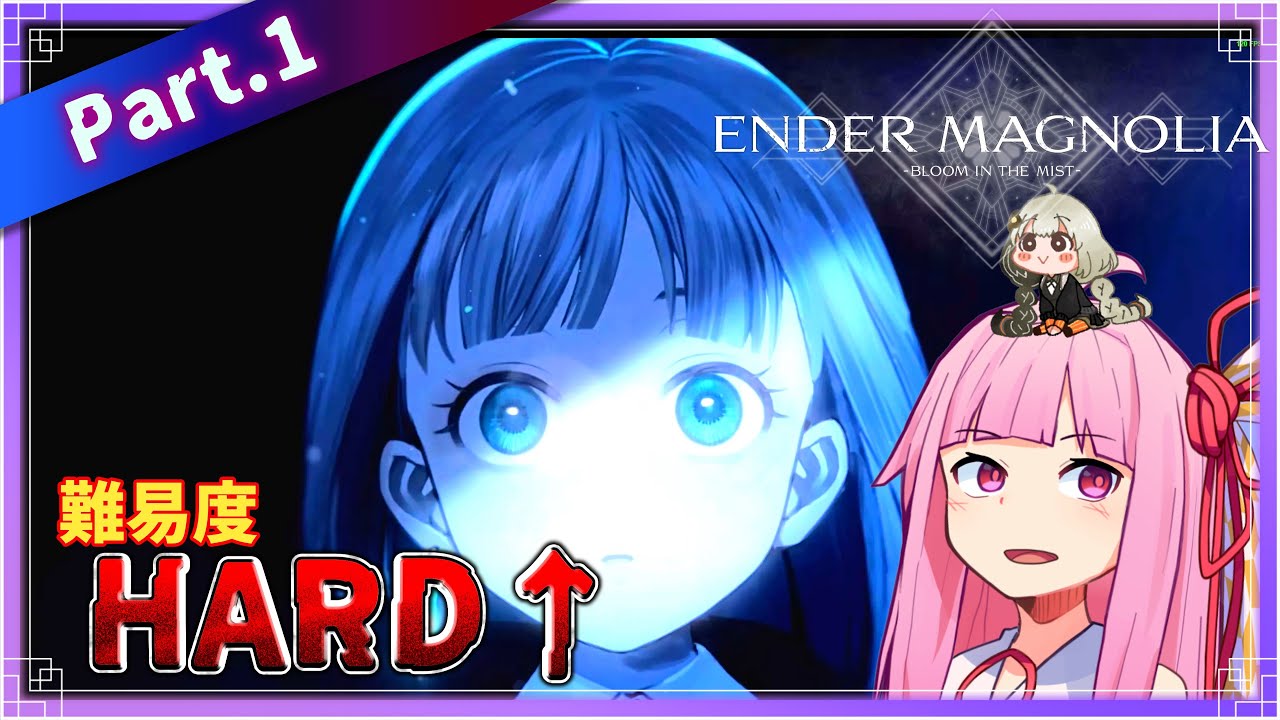 【エンダーマグノリア】製品版やるぞ  #1 【ボイスロイド実況】