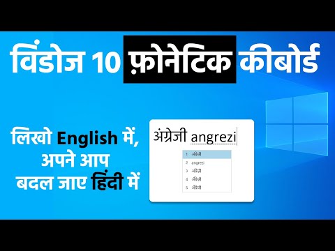 वीडियो: मैं विंडोज़ पर अरबी कीबोर्ड कैसे स्थापित करूं?