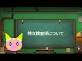 『オルタナヴェルト -青の祓魔師 外伝-』💡ゲーム解説動画「ユビトーク」｜Vol.11「特立捜査係について」