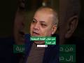 كيف عاش الوزراء سقوط الأسد كيف عاش الوزراء سقوط الأسد