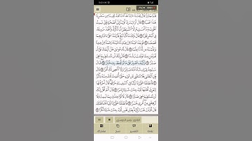 سورة الكهف :آية ٦٨