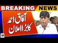 Afaq ahmed big statement about election