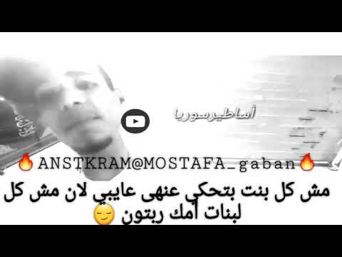 أساصيرسوريا حالات مهرجان أنا لوخس جسمي 2020