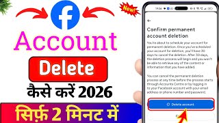 Facebook Account Delete Kaise Kare | Facebook ID Delete Kaise Kare | Facebook Account Delete